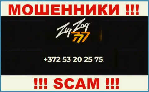 БУДЬТЕ ОСТОРОЖНЫ !!! МОШЕННИКИ из организации ZigZag777 звонят с различных телефонных номеров
