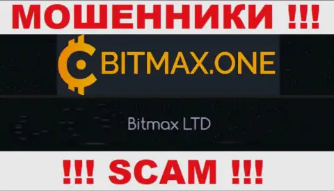 Свое юридическое лицо контора Bitmax не прячет - это Битмакс ЛТД