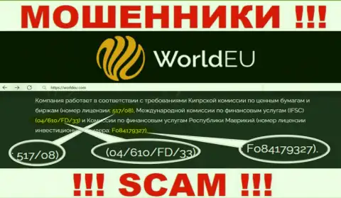 World EU активно сливают депозиты и лицензия у них на сайте им не препятствие - это КИДАЛЫ !