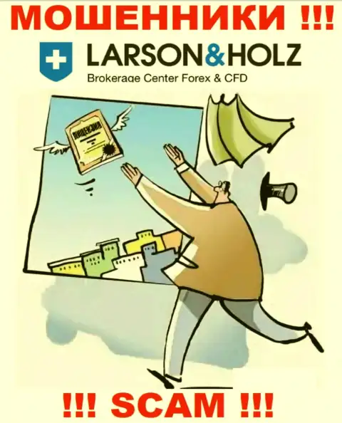 Ларсон Хольц - это ненадежная организация, поскольку не имеет лицензии на осуществление деятельности