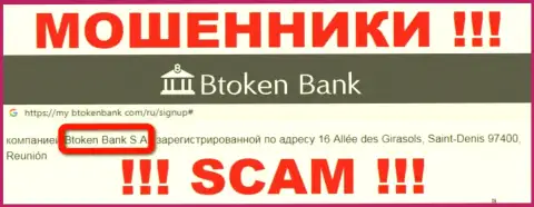 Btoken Bank S.A. - это юридическое лицо компании БТокенБанк Ком, будьте начеку они ЖУЛИКИ !!!