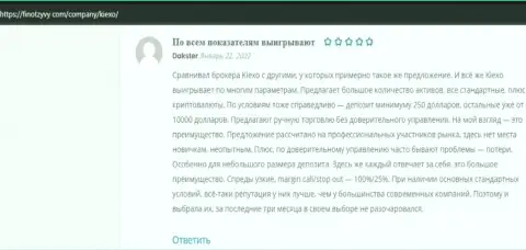 Мнение валютных трейдеров о ФОРЕКС брокерской компании Kiexo Com, взятые с сайта finotzyvy com