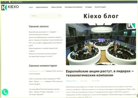 Материал о ФОРЕКС дилере KIEXO на web-сервисе Киексо-Ревью Ком