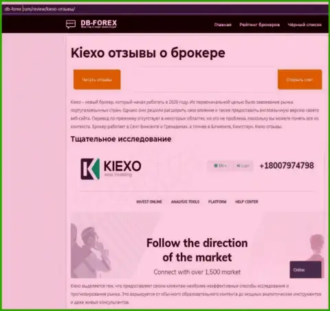 Обзорная статья о Форекс брокере KIEXO на сайте db forex com