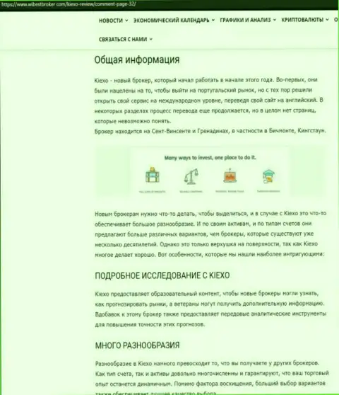 Обзорный материал о Форекс брокерской организации Киехо, размещенный на портале WibeStBroker Com