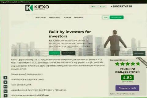 Рейтинг Форекс организации Kiexo Com, размещенный на веб-сайте БитМаниТок Ком