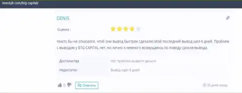 Об компании БТГ-Капитал Ком отзыв на ресурсе investyb com