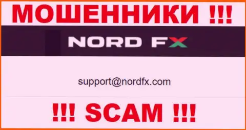 В разделе контактов интернет-аферистов Nord FX, предложен именно этот адрес электронной почты для обратной связи
