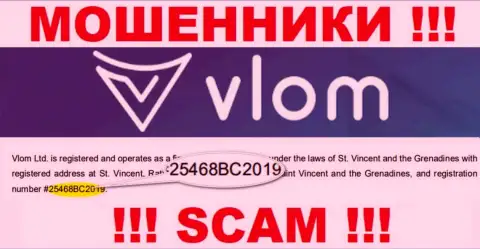 Регистрационный номер internet ворюг Vlom, с которыми совместно работать слишком рискованно: 25468BC2019