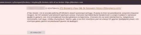 Отзыв лоха, который попался в загребущие лапы JFS Brokers - рискованно с ними работать - это ОБМАНЩИКИ !