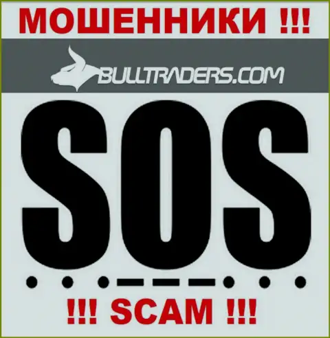 Если вдруг Вы оказались жертвой мошенничества Bulltraders Com, боритесь за свои вклады, а мы попробуем помочь