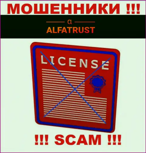 С AlfaTrust весьма опасно совместно сотрудничать, они не имея лицензии на осуществление деятельности, успешно воруют финансовые активы у своих клиентов