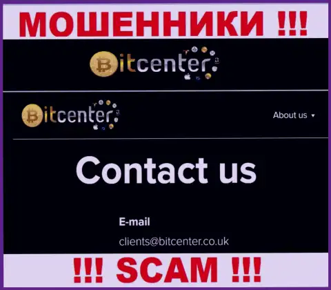 Электронная почта мошенников BitCenter Co Uk, информация с официального интернет-ресурса