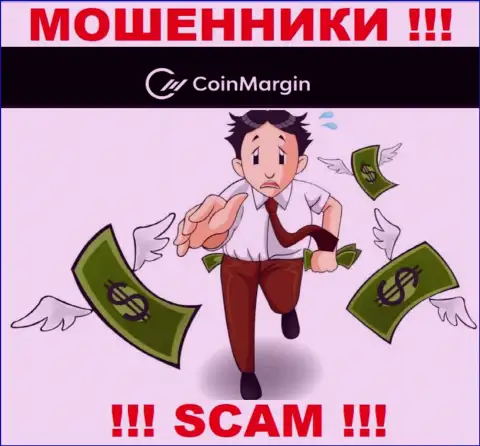 ДОВОЛЬНО-ТАКИ ОПАСНО иметь дело с компанией CoinMargin Com, данные интернет мошенники все время воруют денежные активы трейдеров