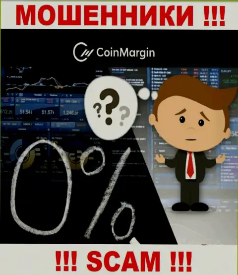 Найти информацию о регуляторе интернет-мошенников Coin Margin нереально - его попросту нет !!!