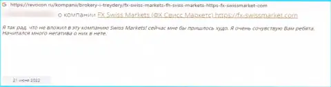 Если Вы клиент FX SwissMarket, то в таком случае Ваши накопления под угрозой слива (отзыв)