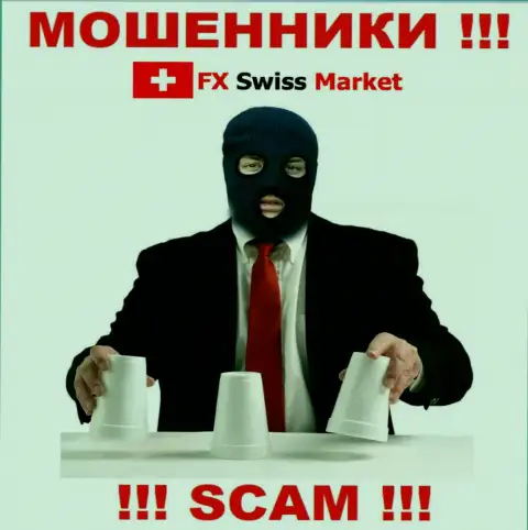 Жулики FX SwissMarket только лишь задуривают мозги биржевым игрокам, рассказывая про баснословную прибыль