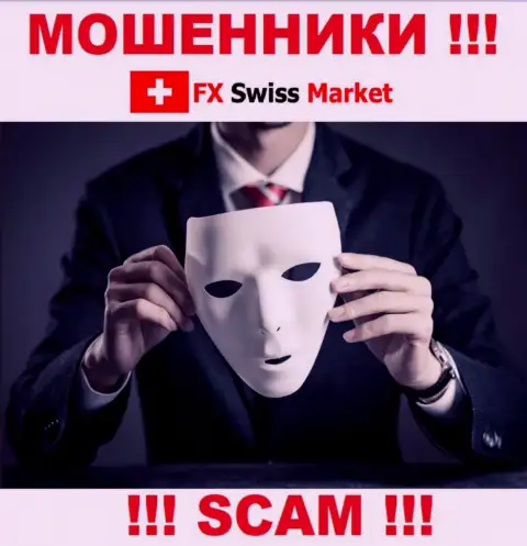 МАХИНАТОРЫ FX-SwissMarket Com прикарманят и депозит и дополнительно отправленные налоги