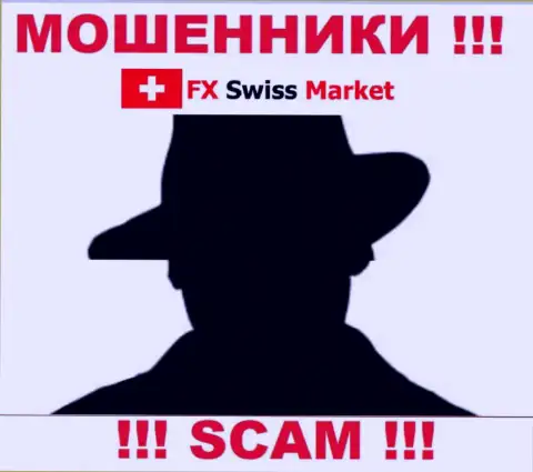 О лицах, которые руководят конторой FX-SwissMarket Com ничего не известно
