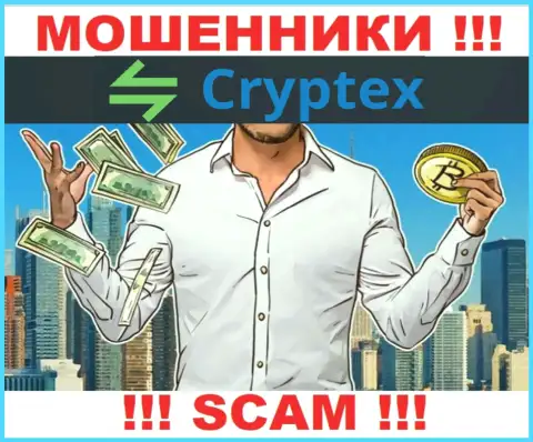 Результат от совместного сотрудничества с организацией CryptexNet всегда один - кинут на деньги, так что откажите им в сотрудничестве