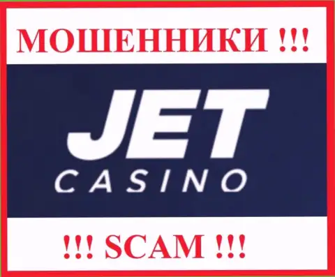 Jet Casino - SCAM !!! ВОРЫ !