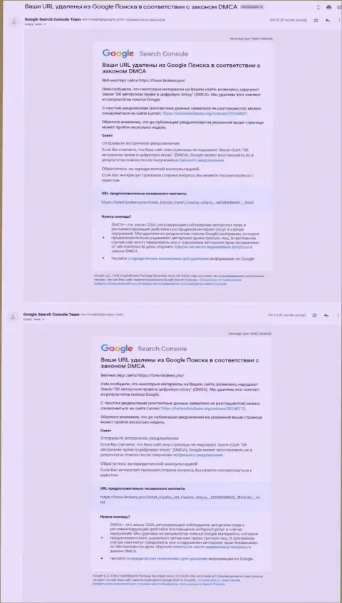 Извещение об удалении обзорных статей об JetCasino и FreshCasino из Гугл поиска