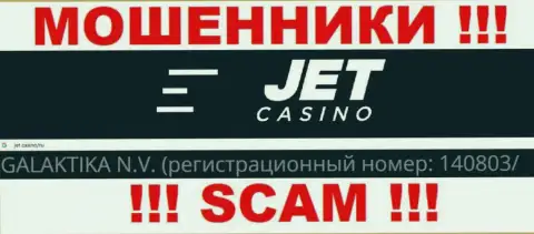 Регистрационный номер организации, владеющей Jet Casino - НЕТ