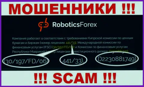 Лицензионный номер RoboticsForex Com, у них на интернет-сервисе, не поможет сохранить Ваши вклады от прикарманивания