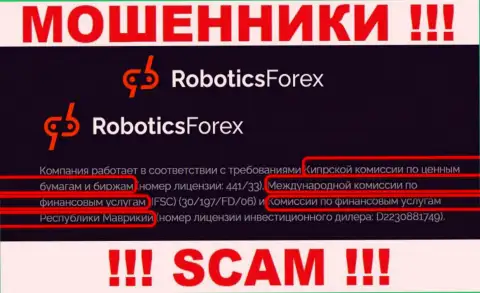 Регулятор (Cyprus Securities and Exchange Commission), не пресекает неправомерные деяния RoboticsForex - работают вместе