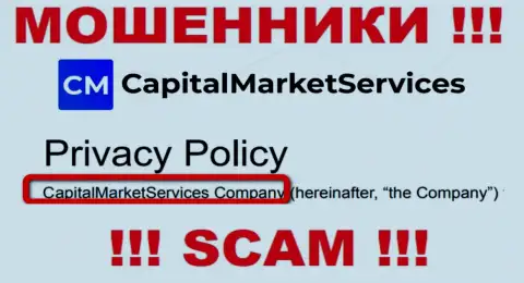 Данные о юридическом лице CapitalMarketServices Company на их официальном веб-портале имеются - это КапиталМаркетСервисез Компани