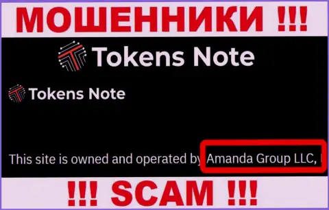 На сайте Tokens Note сказано, что Аманда Групп ЛЛК - это их юридическое лицо, но это не обозначает, что они добропорядочные