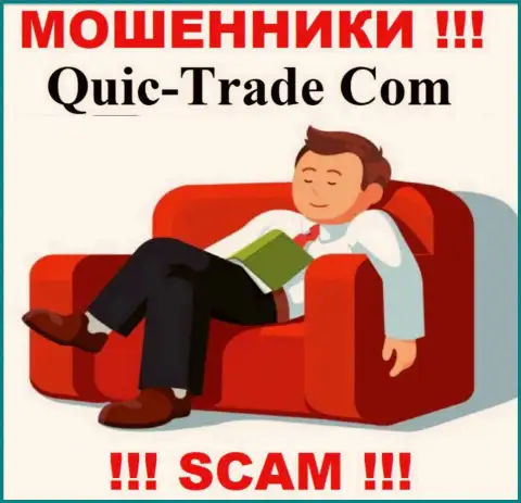 Quic Trade беспроблемно прикарманят Ваши денежные активы, у них нет ни лицензии, ни регулятора