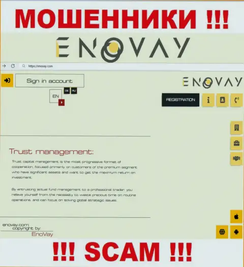 Внешний вид официального web-сайта незаконно действующей организации EnoVay