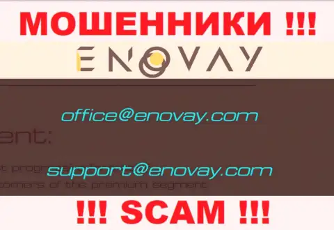 E-mail, который интернет-мошенники EnoVay Info предоставили у себя на официальном сайте