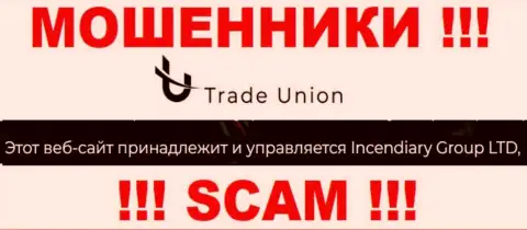 Инсенндиари Групп ЛТД это юр лицо интернет-мошенников Trade Union Pro