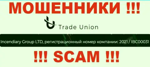 Рег. номер мошенников Trade Union, показанный у их на официальном сайте: 2021/IBC00031