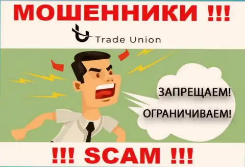 Организация Trade Union - ШУЛЕРА !!! Работают нелегально, т.к. у них нет регулятора