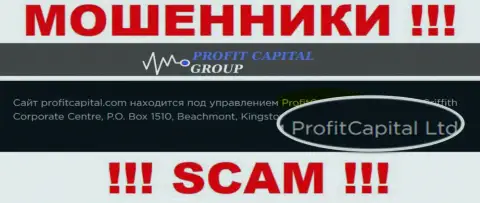 На официальном портале Profit Capital Group ворюги сообщают, что ими управляет ПрофитКапитал Групп