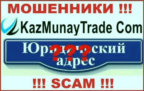 KazMunayTrade Com - internet-разводилы, не предоставляют сведений касательно юрисдикции компании
