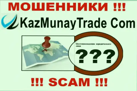Мошенники КазМунай прячут сведения об юридическом адресе регистрации своей организации