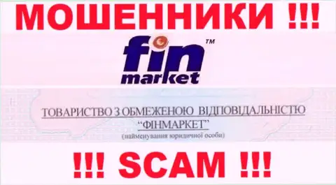 Вот кто владеет конторой FinMarket - это ООО ФИНМАРКЕТ