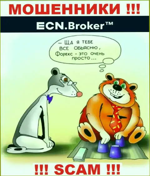 ECN Broker втягивают к себе в контору обманными способами, будьте весьма внимательны