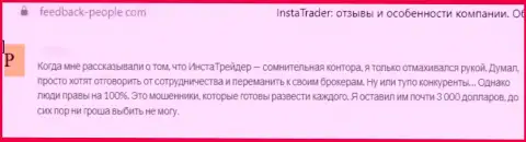 Мнение о том, как в компании Insta Trader кинули, доверившего данным мошенникам денежные средства