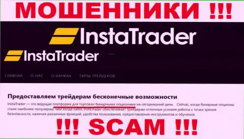 InstaTrader Net занимаются обманом клиентов, работая в направлении Брокер