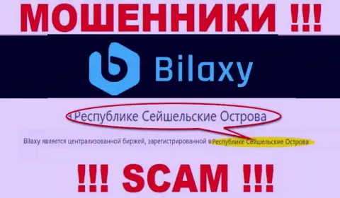 Bilaxy Com - это мошенники, имеют офшорную регистрацию на территории Republic of Seychelles