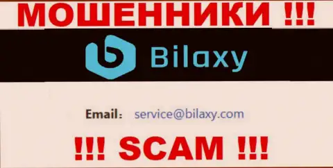 Пообщаться с internet мошенниками из организации Bilaxy вы можете, если отправите сообщение на их электронный адрес