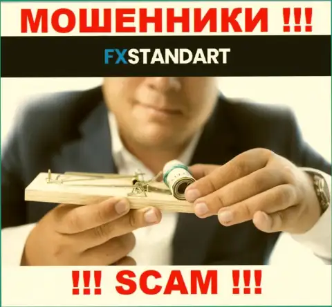 В конторе FXStandart Com выдуривают с игроков финансовые средства на погашение комиссионных сборов - это МОШЕННИКИ