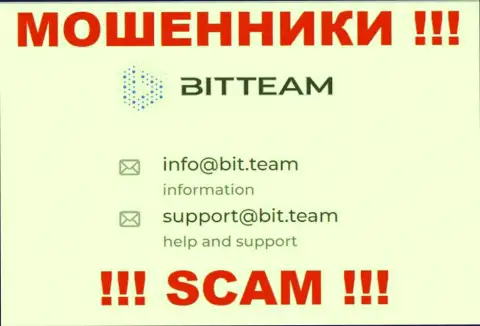 E-mail мошенников Bit Team, информация с официального сайта