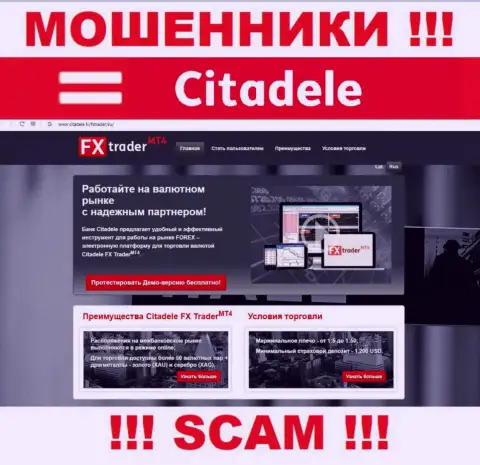 Web-сервис мошеннической конторы Citadele lv - Цитадел Лв