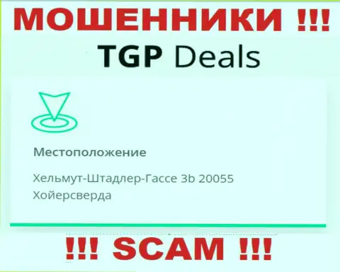 В организации ТГПДилс Ком кидают клиентов, указывая неправдивую инфу об официальном адресе регистрации